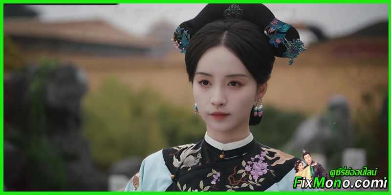 รีวิวซีรี่ย์น่าดู The Ascent of Ling Yun เลือดบัลลังก์พิศวาส