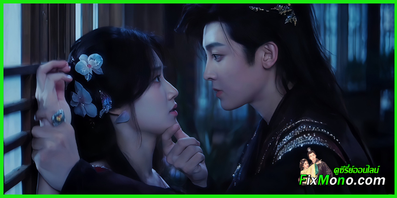 เรื่องย่อ สู่ห้วงเมฆา Love in The Clouds