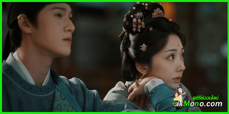 ซีรี่ย์แนวพีเรียดโรแมนติกคอมเมดี้ที่ผสมผสานเรื่องราวของอาหาร ความรัก และการข้ามเวลา