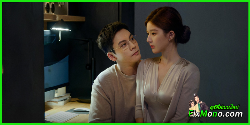 รีวิวซีรี่ย์น่าดู Love’s Ambition เกมรักในเงาลวง 