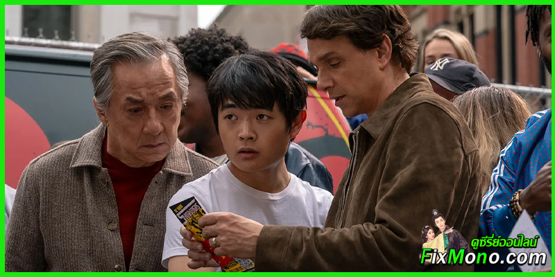 พล็อตเรื่องย่อ Karate Kid: Legends คาราเต้ คิด ผนึกพลังตำนานนักสู้