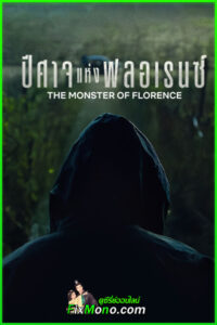 ดูซีรี่ย์ ปีศาจแห่งฟลอเรนซ์ (2025) The Monster of Florence พากย์ไทย EP1-4 (จบ)