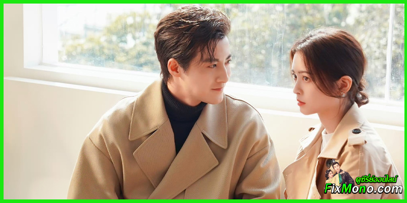 ดูซีรี่ย์ ลวงรักในม่านปริศนา Keeping Up with Beauty (2025)