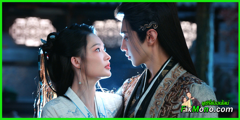 ดูซีรี่ย์จีน อริรักลิขิตใจ Fated Hearts (2025) ซับไทย/พากย์ไทย EP1-40 จบ