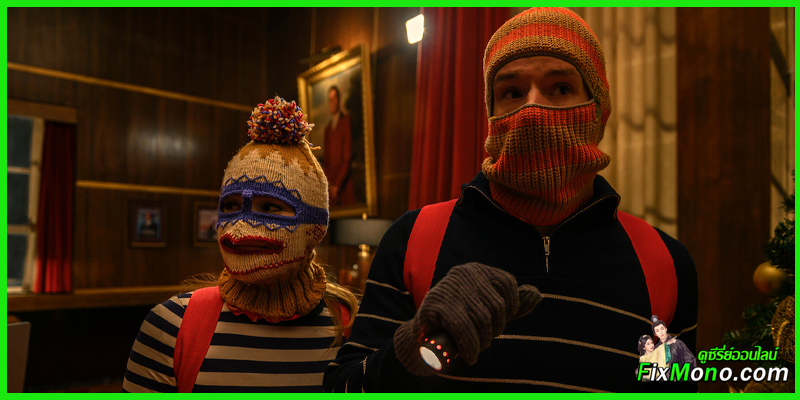 เรื่องย่อหนัง-Jingle Bell Heist โจรกรรมจิงเกิลเบล 