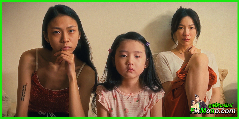 รีวิวหนังน่าดู-Left Handed Girl เด็กมือซ้าย 