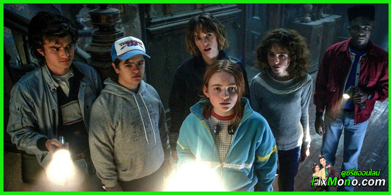 ดูซีรี่ย์น่าดู-Stranger Things สเตรนเจอร์ ธิงส์ ซีซั่น 5
