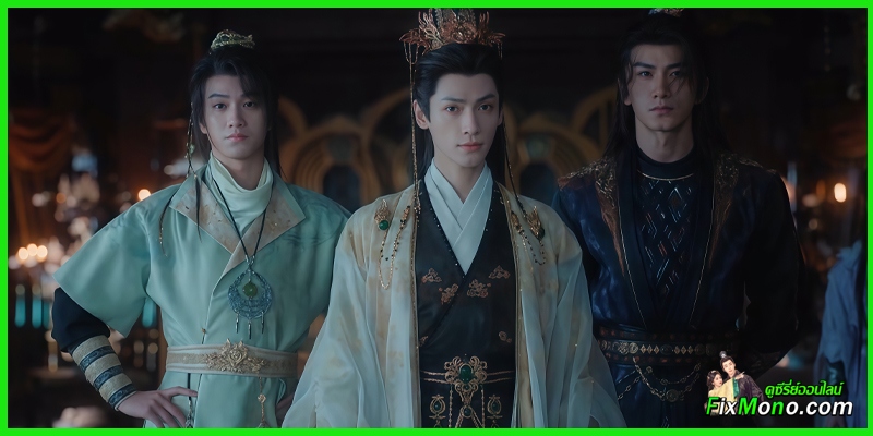 ดูซีรี่ย์ Whispers of Fate อสิธารา ชะตามังกร (2025