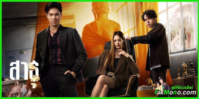  #สาธุNetflix #TheBelievers #NetflixTH