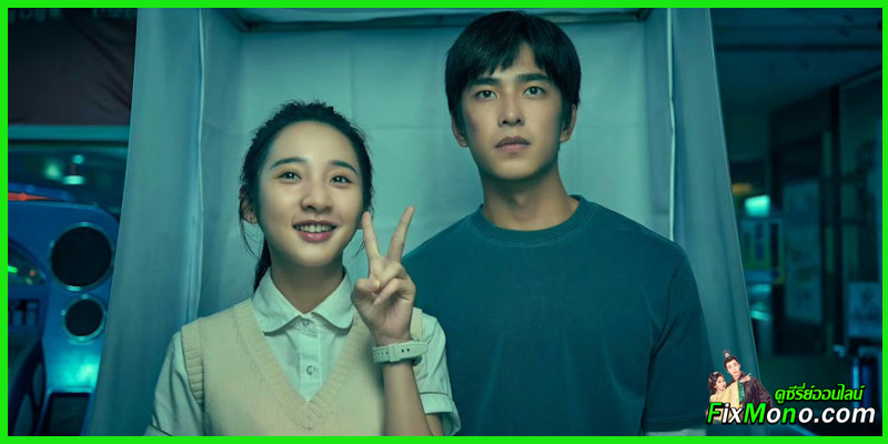 เรื่องย่อซีรี่ย์-Had I Not Seen the Sun หากโลกของฉันไม่มีตะวันให้เห็น