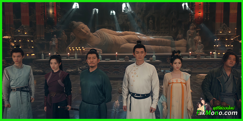 ดูซีรี่ย์ Strange Tales of Tang Dynasty 3: ปริศนาลับราชวงศ์ถัง ณ​ ฉางอัน (2025)