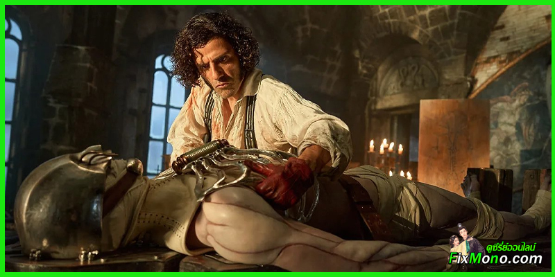 รีวิวหนังน่าดู-Frankenstein แฟรงเกนสไตน์