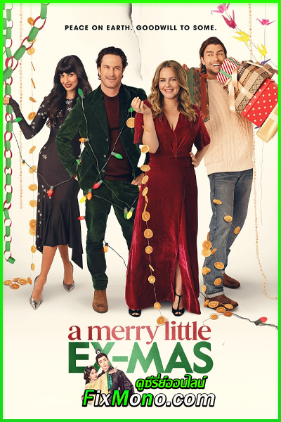ดูหนัง A Merry Little Ex-Mas คริสต์มาสป่วนรัก (2025) พากย์ไทย (เต็มเรื่อง)