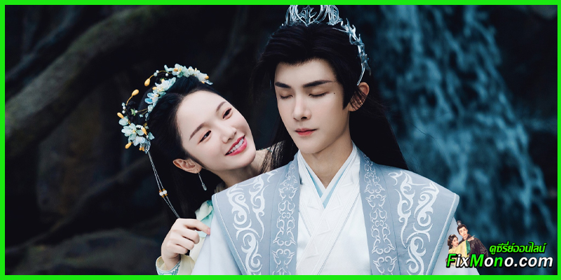 เรื่องย่อซีรี่ย์-The Origin of Eternity ลิขิตรักสามภพเทพบุปผา 