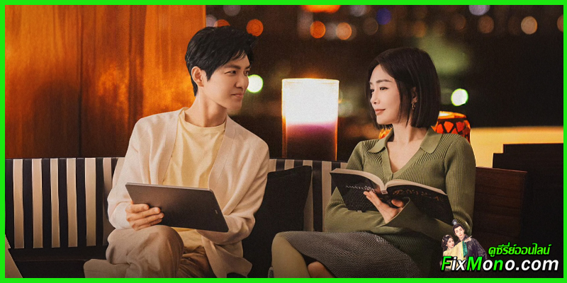 รีวิวซีรี่ย์น่าดู-Second Chance Romance รักใหม่ใจดวงเดิม