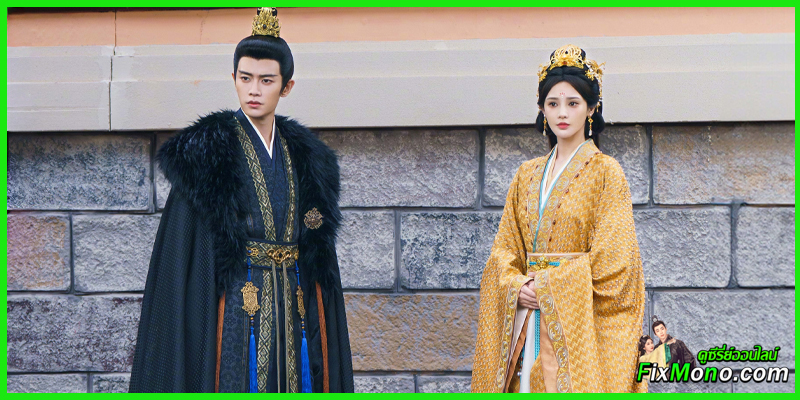 เรื่องย่อซีรีย์-Love & Crown รักเหนือบัลลังก์