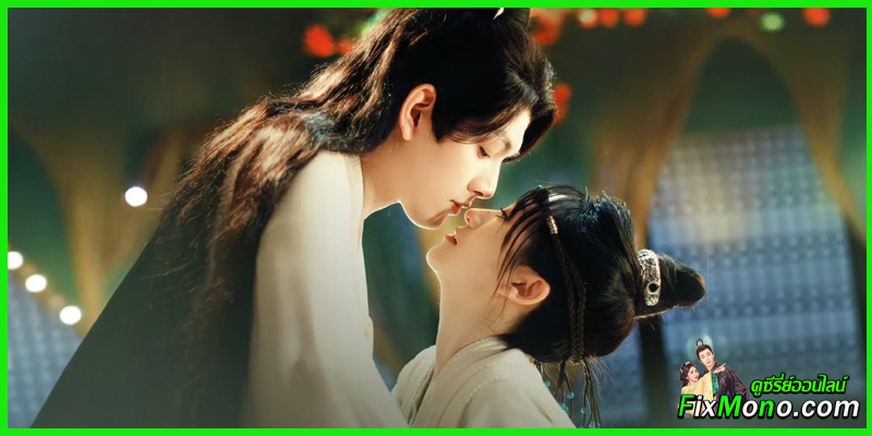 ซีรี่ย์จีน-The Glory of Queen ตำราหอมซ่อนรัก