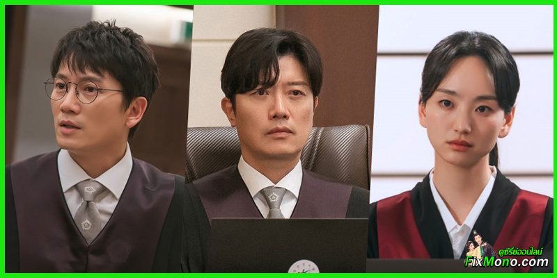 ซีรี่ย์เกาหลี-The Judge Returns (2026)