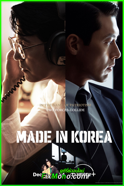 ซีรี่ย์เกาหลี Made in Korea (2025) ซับไทย-พากย์ไทย EP1-6 (จบ)