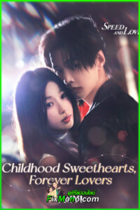 ดูซีรี่ย์ Speed and Love (2025) ทางรักคู่ขนาน ซับไทย-พากย์ไทย EP1-29 (จบ)