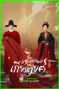 ดูซีรี่ย์จีน Glory เจตจำนงเกียรติยศ (2025) ซับไทย-พากย์ไทย EP1-36 (จบ)