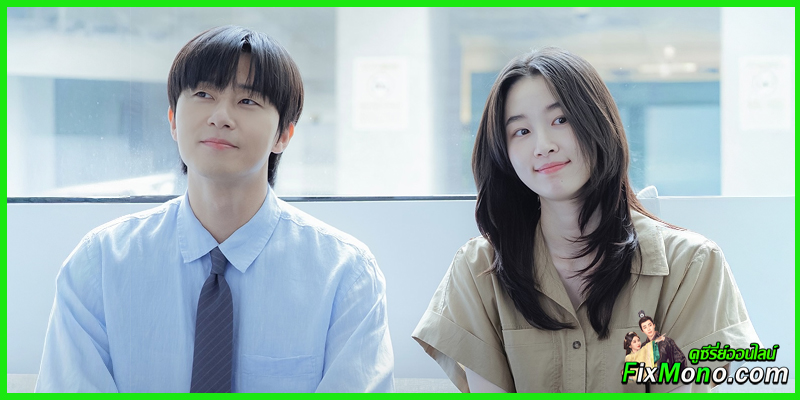 เรื่องย่อซีรี่ย์-Surely Tomorrow | เพียงพรุ่งนี้ยังมีมีหวัง