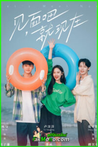 ดูซีรี่ย์ Let’s Meet Now เจอกันนะ เจ้าความรัก (2022) พากย์ไทย EP1-20 (จบ)