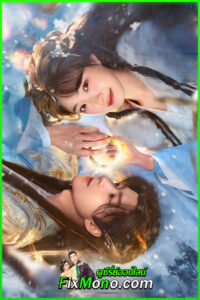 ดูซีรี่ย์จีน Ancient Bracelet ระบำวายุ ซับไทย (2026) EP1-24 (จบ)