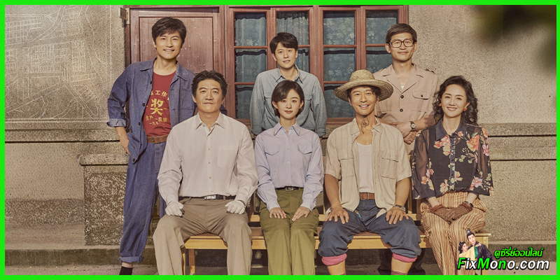 รีวิวซีรี่ย์จีน-The Dream Maker ดินแดนสร้างฝัน