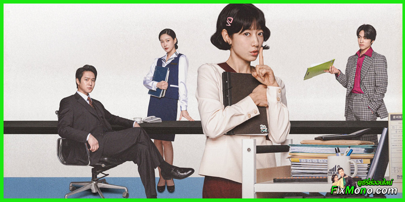 รีวิวซีรี่ย์เกาหลี-คุณฮงยอดสายลับ Undercover Miss Hong