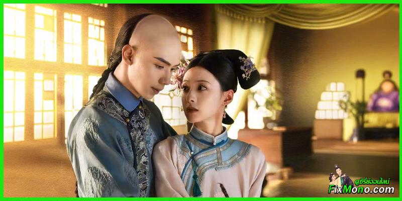เรื่องย่อ-พลิกชะตาองค์หญิงกำมะลอ Returning Pearl