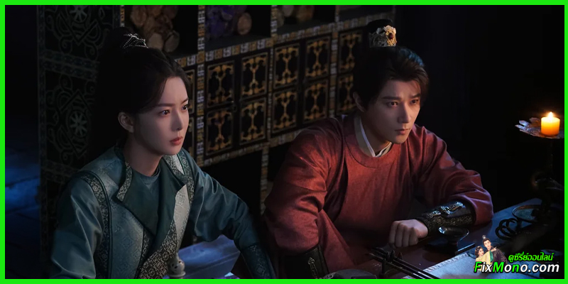 เรื่องย่อ-The Imperial Coroner S2 ฉู่ฉู่ มือชันสูตรฟ้าประทาน 2