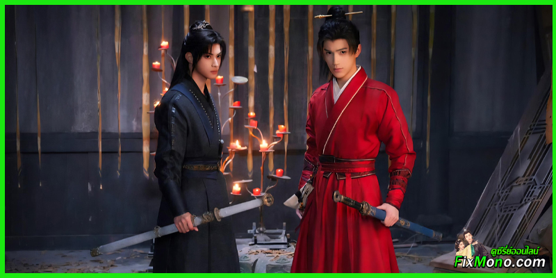รีวิวซีรี่ย์-ดรุณพเนจรท่องยุทธภพยอดยุทธ์ไร้เทียมทาน The Blood of Youth: Quest of Heroic Hearts