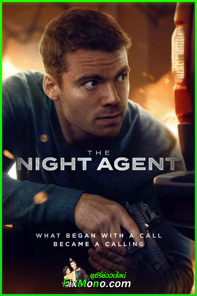 ดูซีรี่ย์ The Night Agent: Season 3 พากย์ไทย (2026) EP1-10 (จบ)