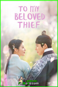 ดูซีรี่ย์ To My Beloved Thief แด่นางโจรที่รัก (2026) ซับไทย EP1-16 จบ
