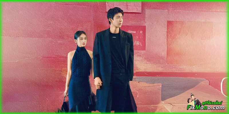 รื่องย่อก่อนดู  About Love  | กุหลาบผลิบานในหัวใจ (2026)