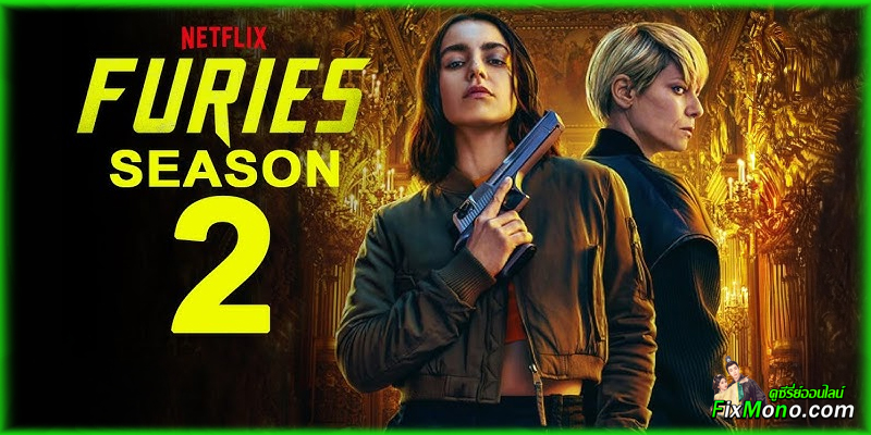 อ่านรีวิวก่อนดู Furies: Resistance 2 ชำระแค้นทรชน: กบฏ 