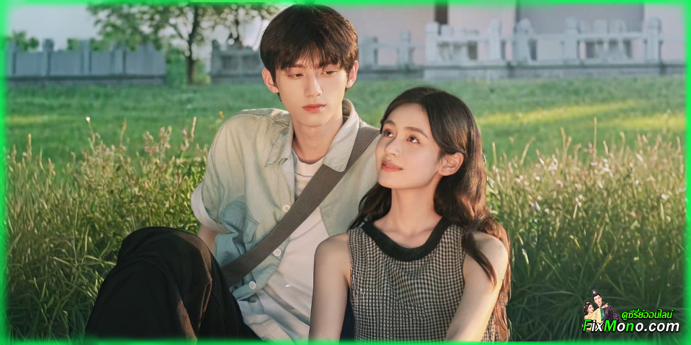 อ่านรีวิวก่อนดู Glaze of Love รอยรักบนเครื่องเคลือบ