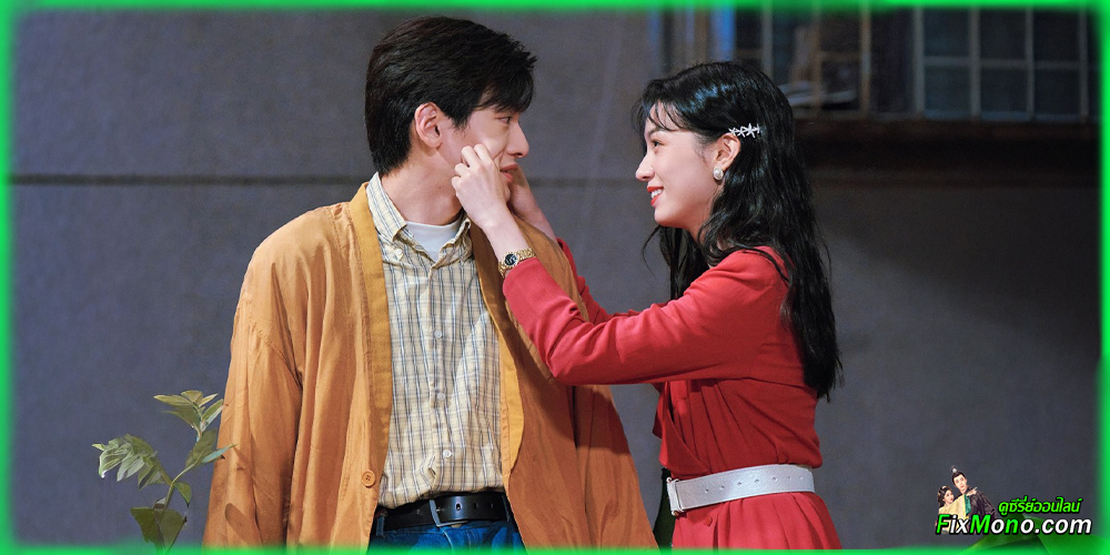 เรื่องย่อก่อนดู Dream of Golden Years | ยุคทองของคนมีฝัน