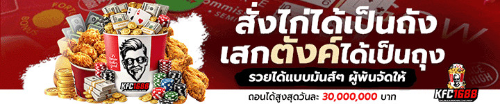 KFC1688