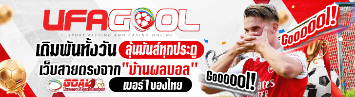 Ufagool