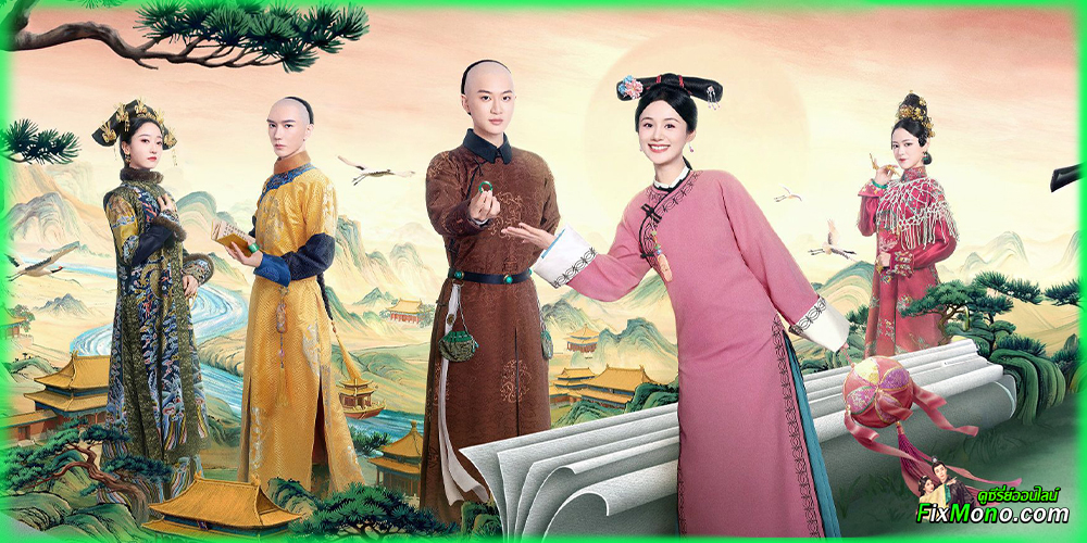  อ่านรีวิวก่อนดู นางกำนัลตัวแสบแห่งวังหลวง This Palace Maid Isn't Very Calm 