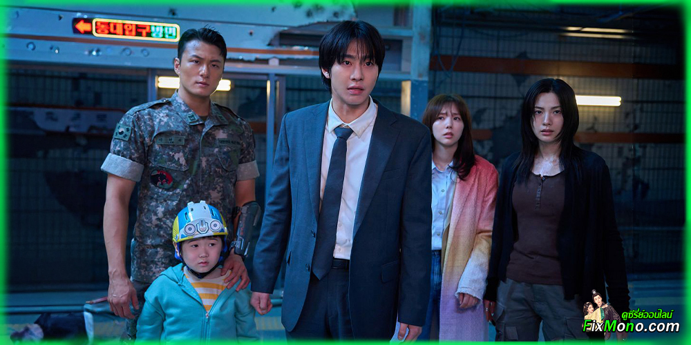 เรื่องย่อก่อนดู อ่านชะตา วันสิ้นโลก Omniscient Reader: The Prophecy 