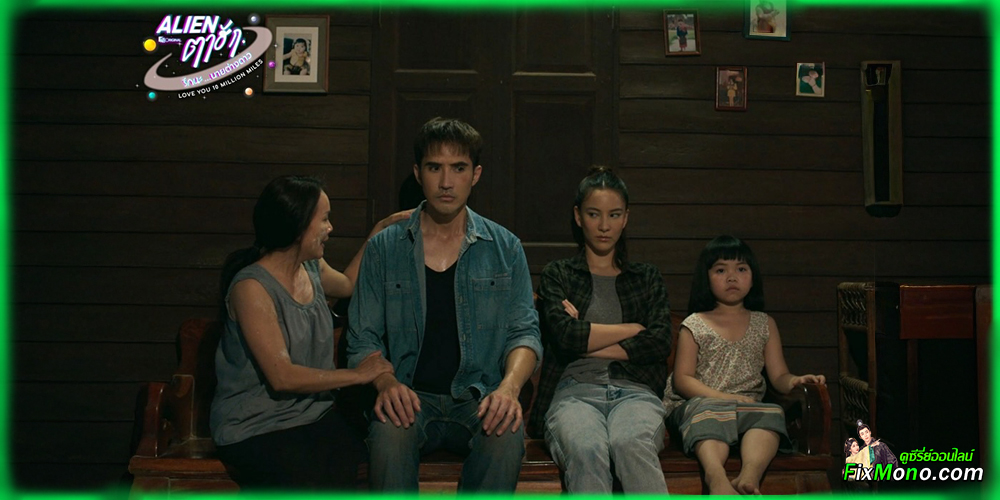 เรื่องย่อก่อนดู Alien ตาฮัก รักนะ…นายต่างดาว Love You 10 Million Miles