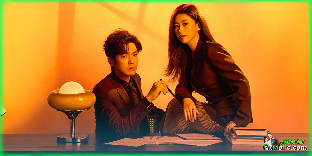  เรื่องย่อก่อนดู The Epoch of Miyu (2026)