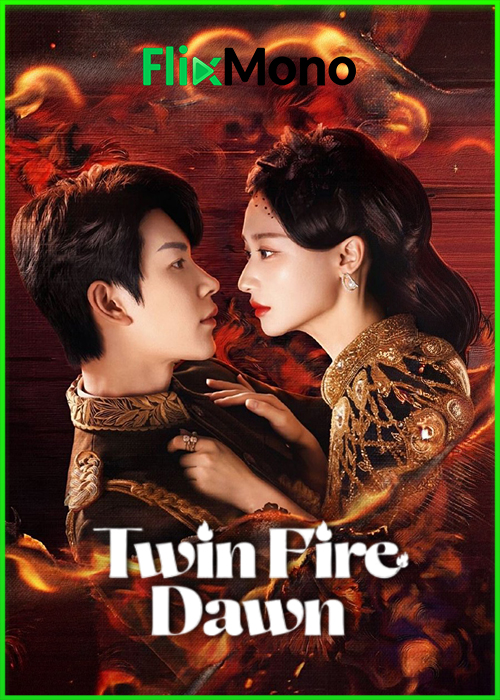 ดูซีรี่ย์ Twin Fire Dawn กลรักเพลิงทิวา (2026) ซับไทย EP1-30 (จบ)
