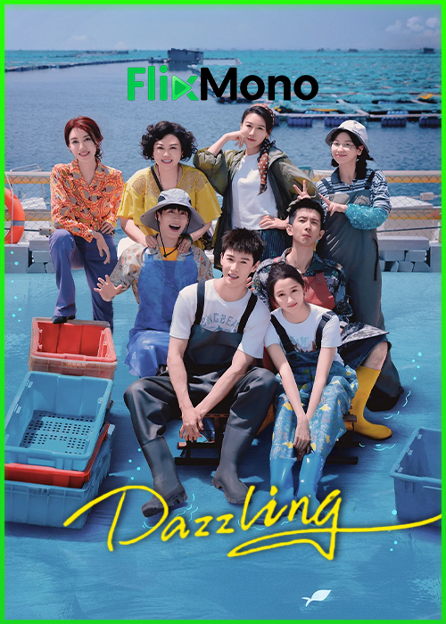 ดูซีรี่ย์จีน Dazzling เปล่งรักประกายฝัน (2026) ซับไทย EP1-30 (จบ)