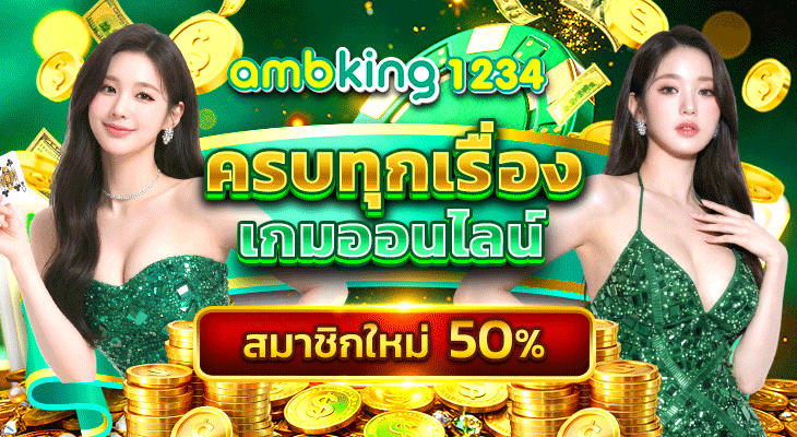 AMBKING1234
