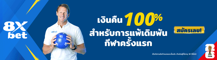 8XBET