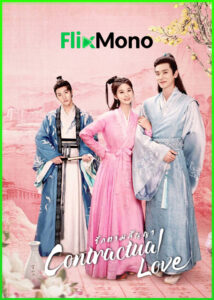 ดูซีรี่ย์ Contractual Love รักตามสัญญา (2021) ซับไทย EP1-18 (จบ)